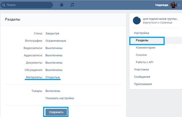 Как сделать страницу в контакте официальной 348