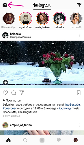 как продлить сторис в инстаграм больше чем 24 часа. Смотреть фото как продлить сторис в инстаграм больше чем 24 часа. Смотреть картинку как продлить сторис в инстаграм больше чем 24 часа. Картинка про как продлить сторис в инстаграм больше чем 24 часа. Фото как продлить сторис в инстаграм больше чем 24 часа