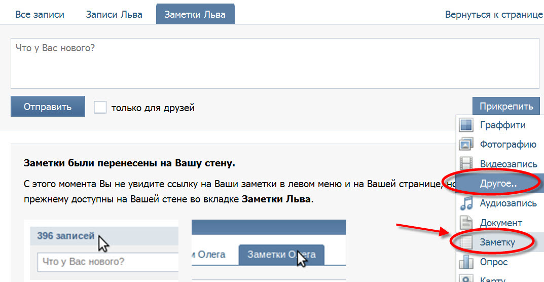 Как сделать ссылку переход вконтакте