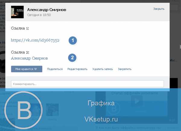 Как сделать ссылку переход вконтакте