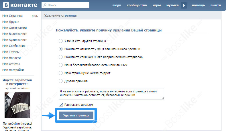 удалить сайт заработок в интернете удалить сайт заработок в интернете